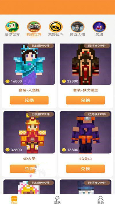 换肤大神下载安装  v1.0.7图1