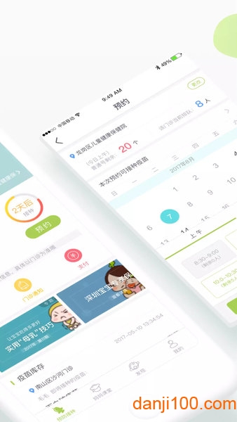 小豆苗