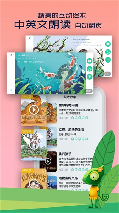 好奇动物手机版  v2.0.5图1