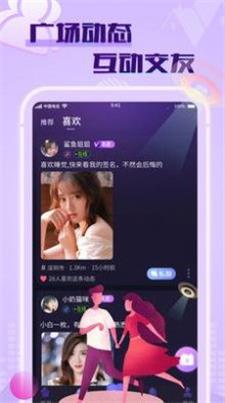 觅春免费版  v1.1.2图2