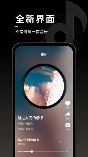 声玩音乐  v1.7.8图3
