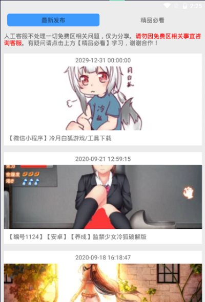 冷月白狐2023
