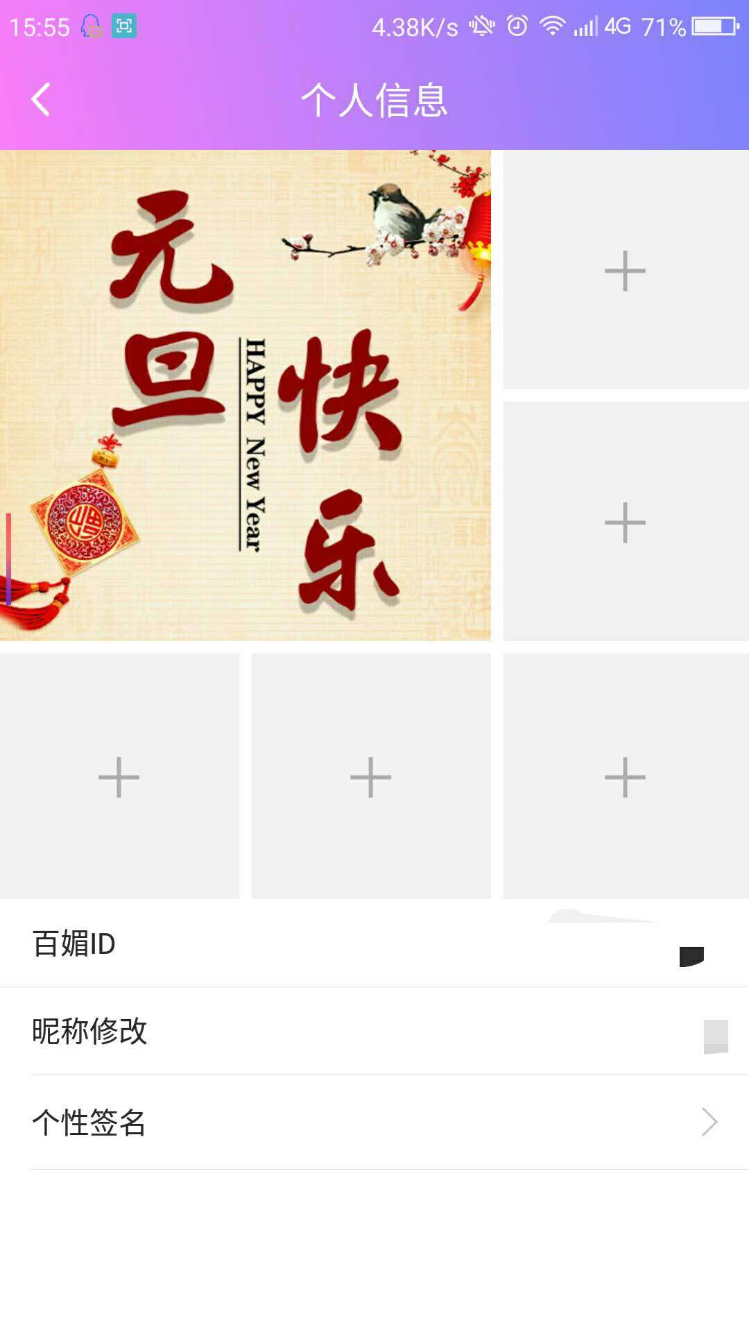 百媚直播手机版  v3.6.7图3