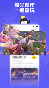 鹅盒安装包  v2.0.3图5