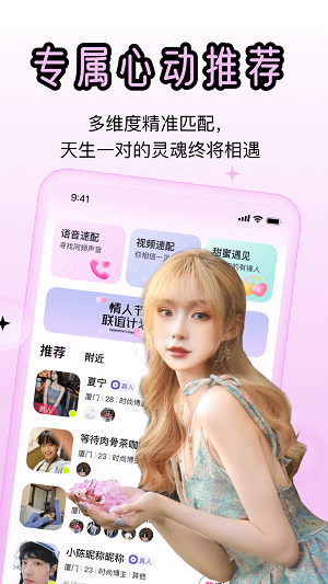 蜜里2023  v1.0.1图3