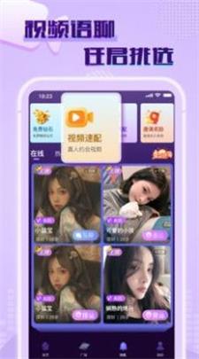 觅春免费版  v1.1.2图3