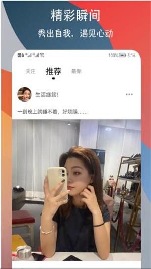附近巧遇约会交友安卓版  v1.0.5图3