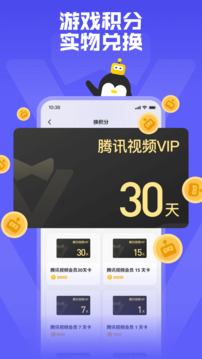 鹅盒最新版本下载安装  v2.0.3图1