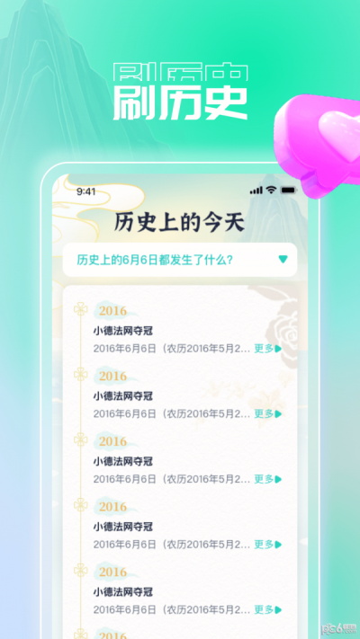 妙趣刷刷2024  v1.0.1图2