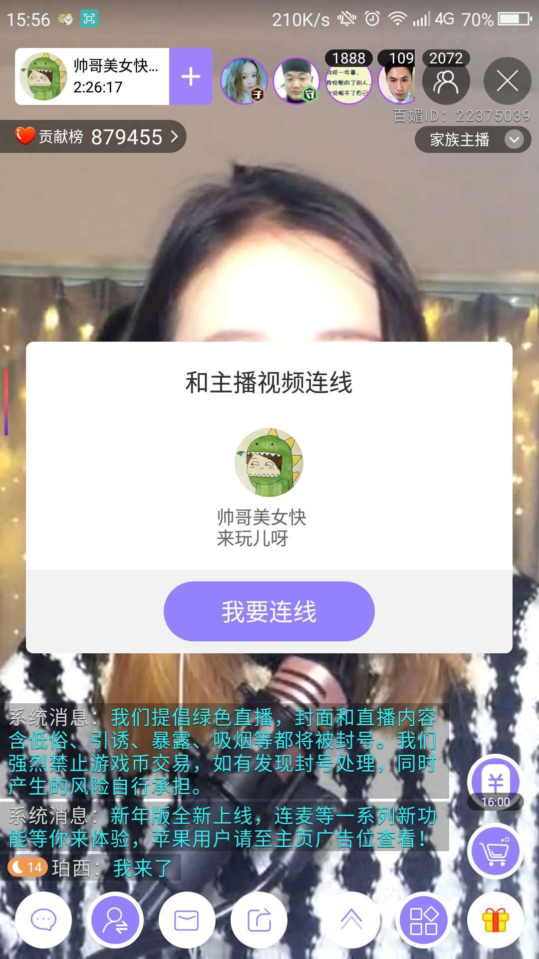 百媚直播手机版