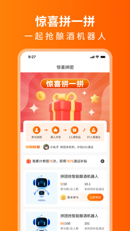 开心酒庄app最新版  v1.1.0图2