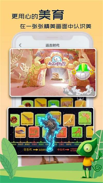 好奇动物手机版  v2.0.5图2