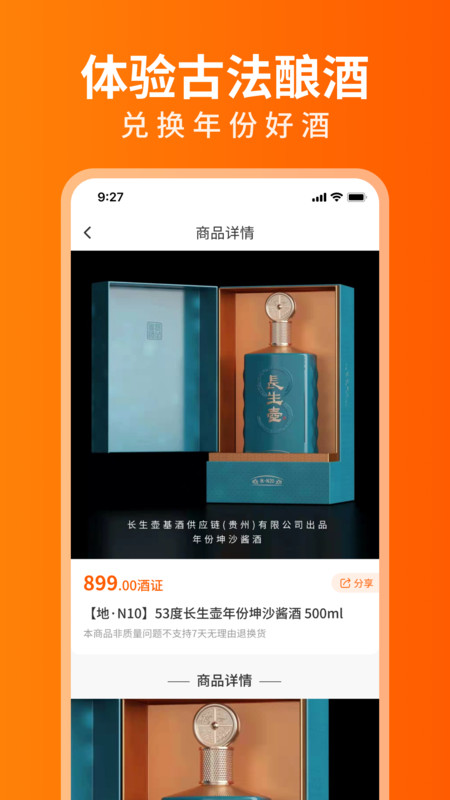 开心酒庄app最新版