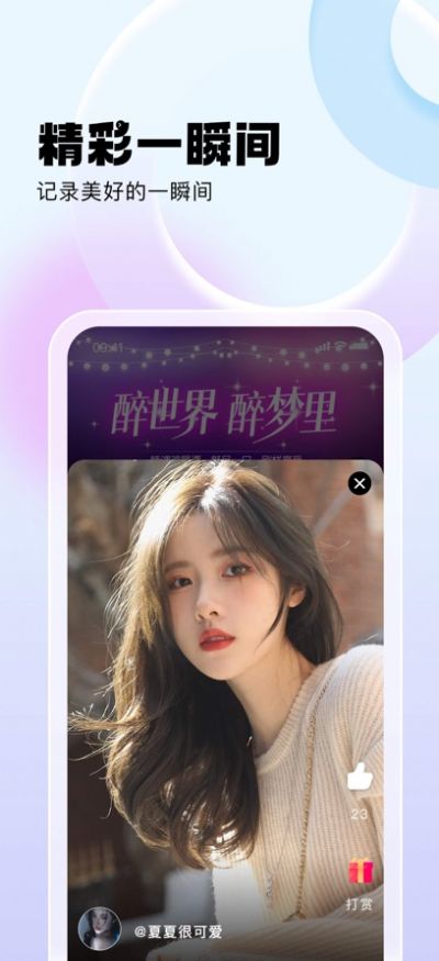 心话会  v1.0图3