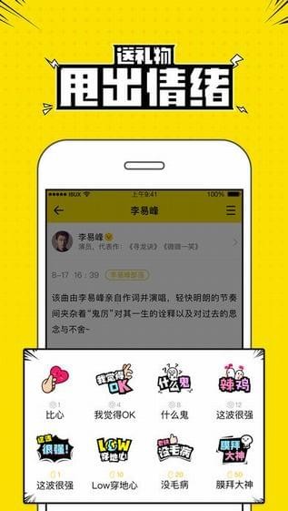 兴趣部落apk下载安装