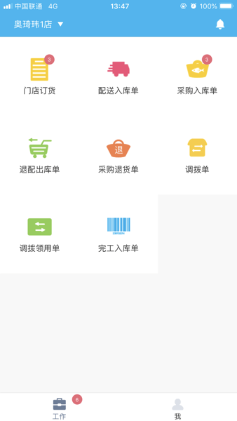 易企最新版本  v2.28.20图3