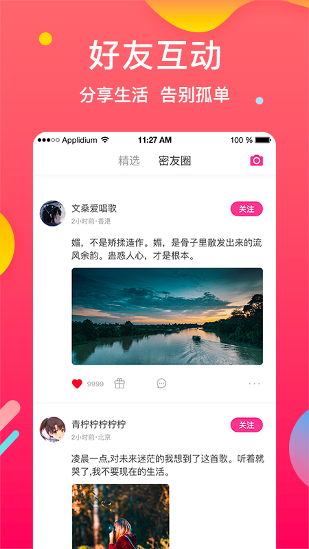 微探觅恋交友app  v1.2.6图2