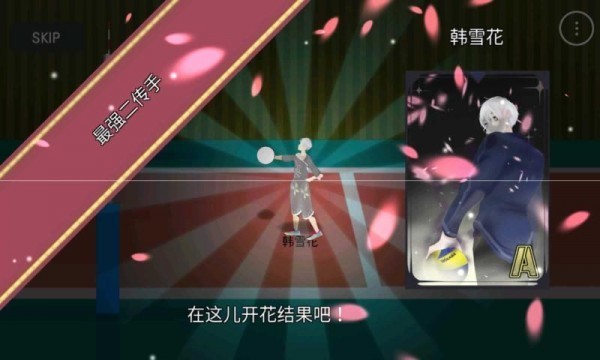 二次元排球高手  v7.1图1