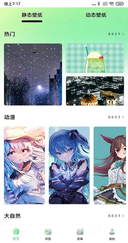 光影存图 破解版  v2.8.3图1