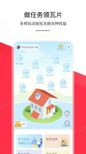 和家网