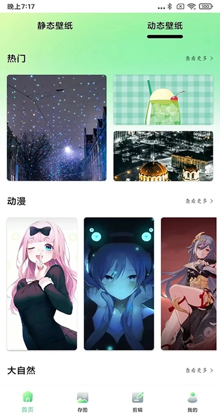光影存图 破解版
