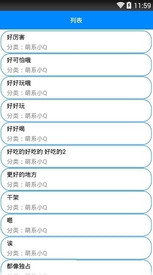 爱酱手机壁纸  v3.50.00图2