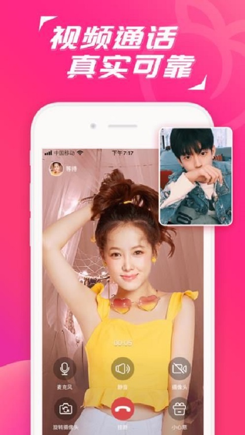 水聊聊天交友安卓版  v1.5.3图1