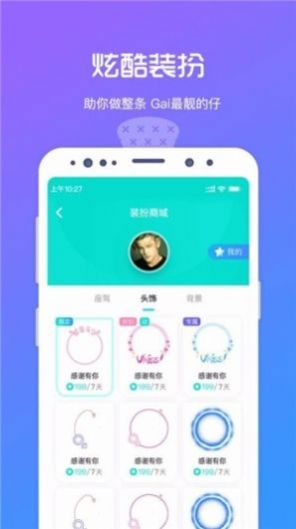 觅恋交友最新版