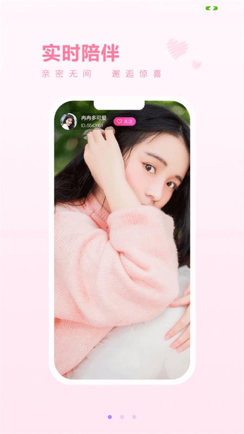 同城密聊软件免费app  v1.0.12图3