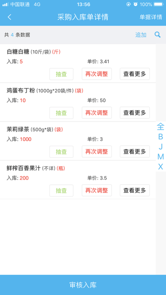 易企最新版本  v2.28.20图1
