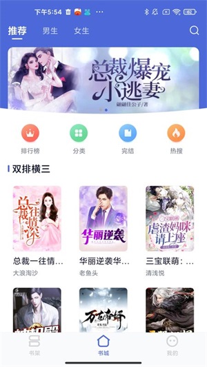 贝壳阅文app  v1.0.1图3