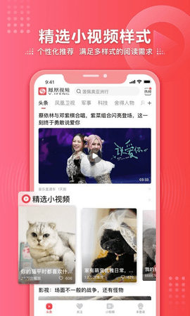 凤凰卫视节目表2021  v7.34.7图1