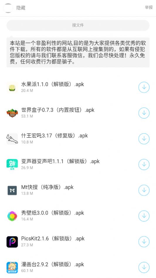暗部共享网络