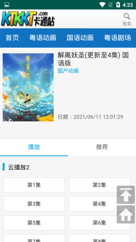 ktkkt卡通站最新版