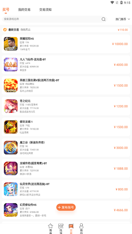 3011手游盒子最新版  v1.4.7图3