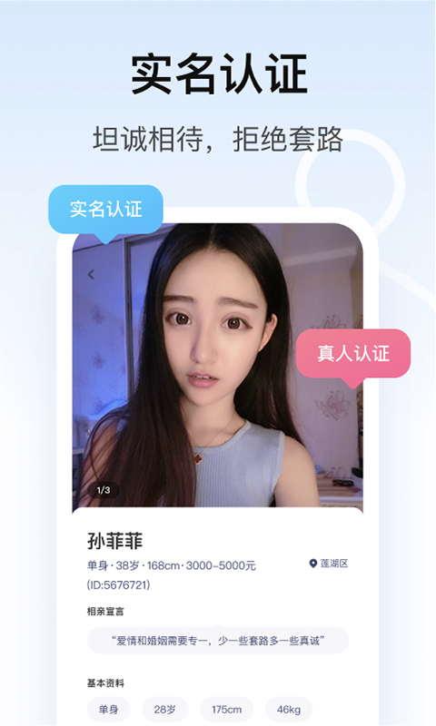 对对交友平台2023  v1.9.5图1