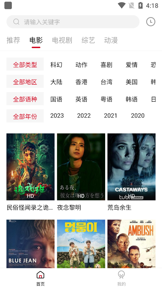 光影故事追剧最新版