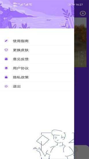 杏吧app  v4.08.00图1