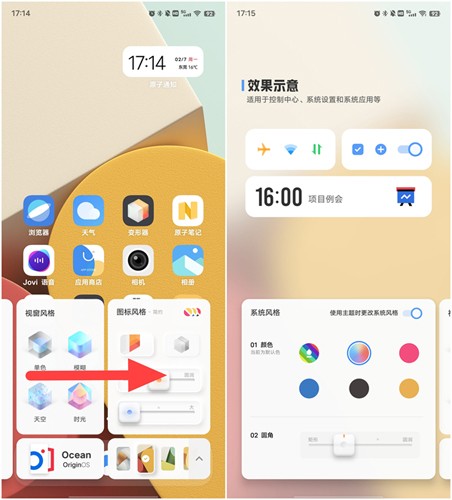 vivo变形器1.0.0.48版本  v1.0.0.55图2