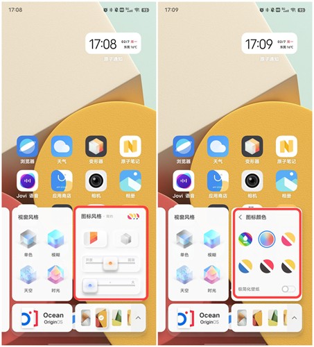vivo变形器1.0.0.48版本