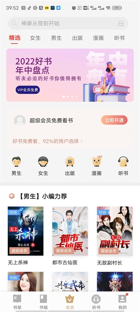 vivo电子书5.2.2版本下载
