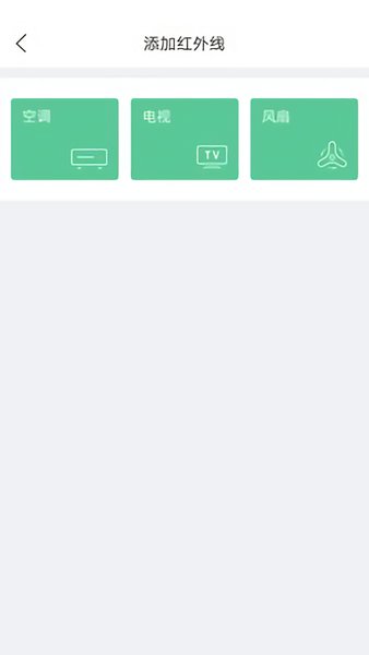 长虹电视遥控器  v10.0.42图1