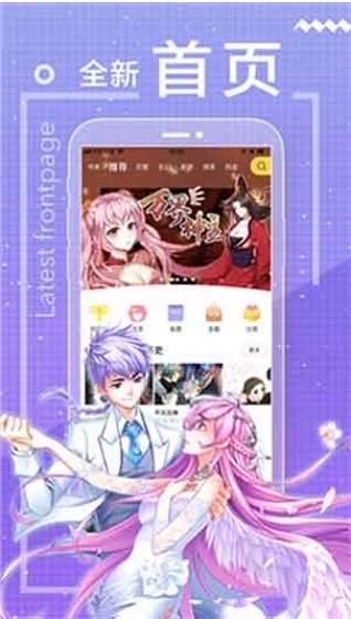 野蛮漫画免费版