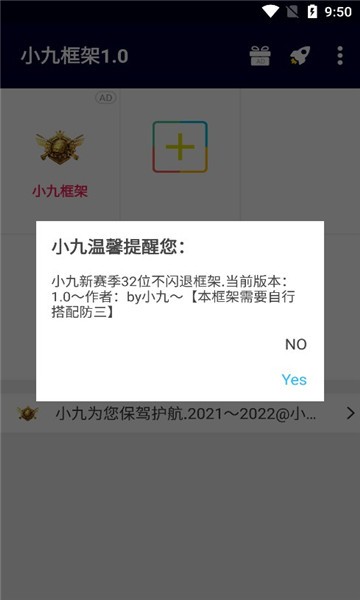 小九框架  v1.87.01图1