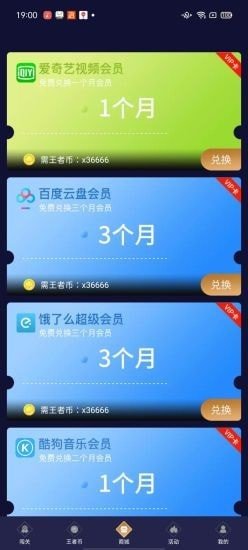 兔子换肤助手国际版  v1.53.00图1