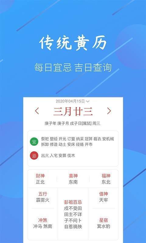 小小天气  v1.1.6图2