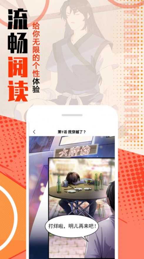 mmlu2漫画最新版本安卓下载  v1.0图1