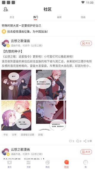 58漫画最新版  v1.0图2