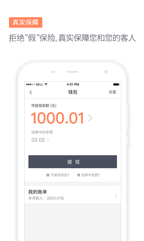 滴滴代驾接单辅助软件  v6.7.23图4