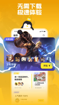 鹅盒下载最新版本  v2.0.3图4